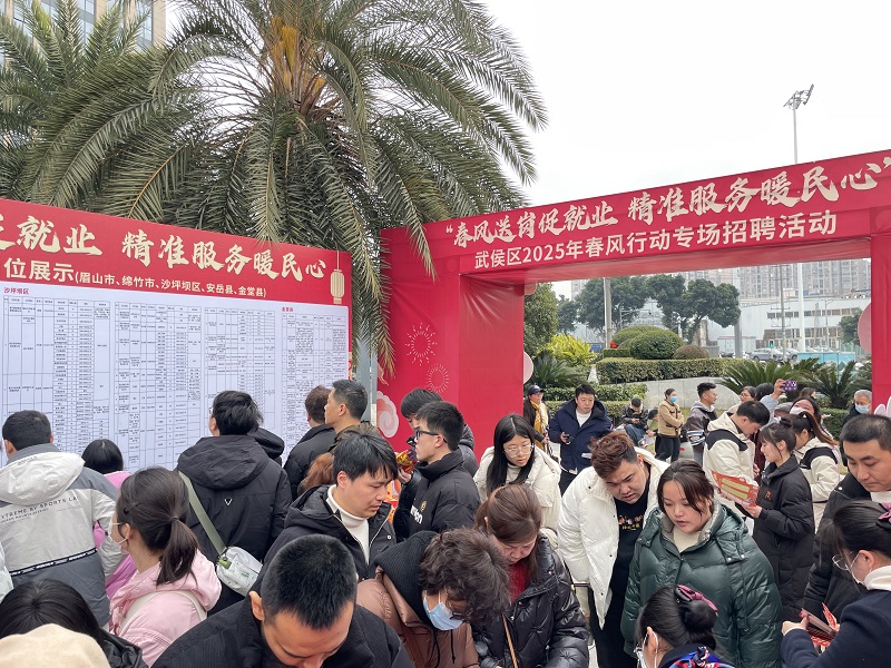 “百米小巷”人潮涌動!瑞方人力助力2025年武侯區春風行動專場招聘會“開門紅” 第6張 “百米小巷”人潮涌動!瑞方人力助力2025年武侯區春風行動專場招聘會“開門紅” 第6張