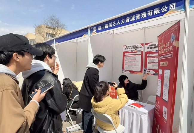 瑞方人力深度參與阿壩師范學院春季就業(yè)雙選會,助力區(qū)域人才精準對接 第3張 瑞方人力深度參與阿壩師范學院春季就業(yè)雙選會,助力區(qū)域人才精準對接 第3張