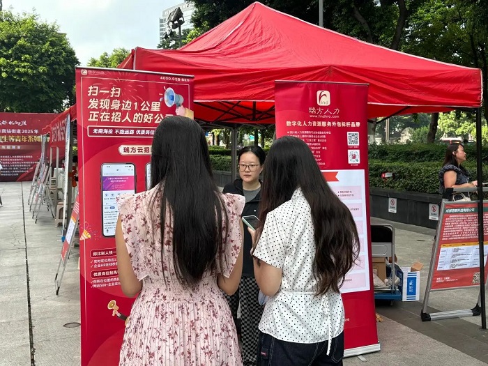 精準(zhǔn)搭建就業(yè)橋梁!瑞方人力以數(shù)字化服務(wù)拓寬青年家門(mén)口就業(yè)路 第4張 精準(zhǔn)搭建就業(yè)橋梁!瑞方人力以數(shù)字化服務(wù)拓寬青年家門(mén)口就業(yè)路 第4張