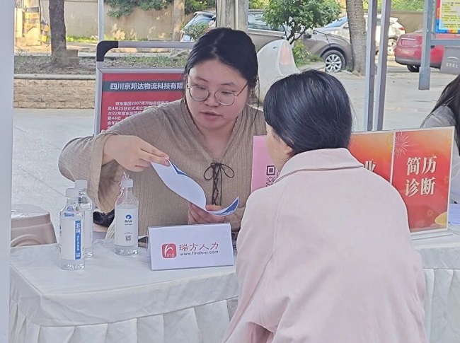 一站式服務織密“家門口”就業(yè)網(wǎng)!瑞方人力以數(shù)字化賦能青年精準就業(yè) 第3張 一站式服務織密“家門口”就業(yè)網(wǎng)!瑞方人力以數(shù)字化賦能青年精準就業(yè) 第3張