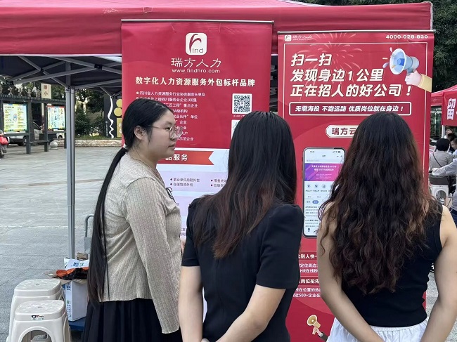 一站式服務織密“家門口”就業(yè)網(wǎng)!瑞方人力以數(shù)字化賦能青年精準就業(yè) 第4張 一站式服務織密“家門口”就業(yè)網(wǎng)!瑞方人力以數(shù)字化賦能青年精準就業(yè) 第4張