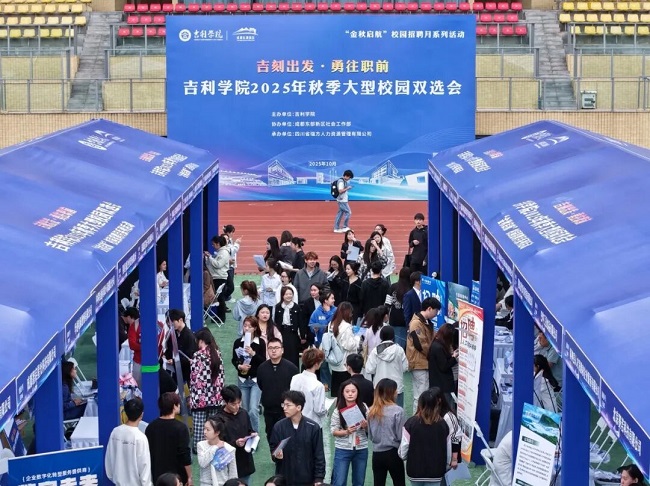 300家名企齊聚!瑞方人力助力吉利學院供需精準匹配 第1張 300家名企齊聚!瑞方人力助力吉利學院供需精準匹配 第1張