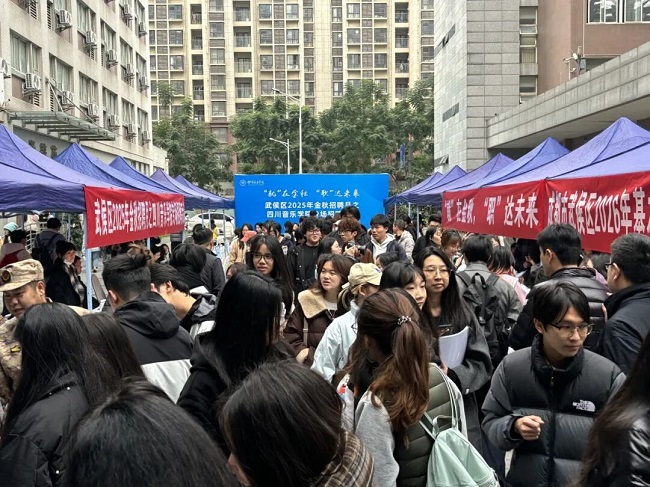 就業(yè)服務(wù)進(jìn)四川音樂學(xué)院,瑞方人力助力望江街道搭建就業(yè)“直通車” 第2張 就業(yè)服務(wù)進(jìn)四川音樂學(xué)院,瑞方人力助力望江街道搭建就業(yè)“直通車” 第2張