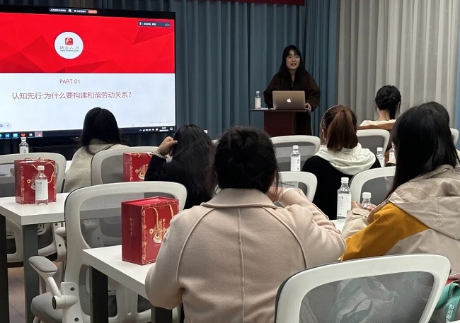 助力企業穩健發展,瑞方人力受邀參加構建和諧勞動關系大講堂活動 第3張 助力企業穩健發展,瑞方人力受邀參加構建和諧勞動關系大講堂活動 第3張