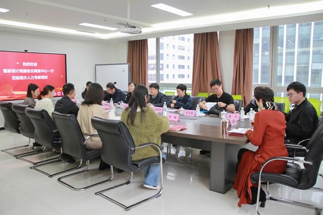 國家統(tǒng)計局服務(wù)業(yè)調(diào)查中心分析研究處處長、一級調(diào)研員展國殿一行蒞臨瑞方人力考察調(diào)研 第1張 國家統(tǒng)計局服務(wù)業(yè)調(diào)查中心分析研究處處長、一級調(diào)研員展國殿一行蒞臨瑞方人力考察調(diào)研 第1張