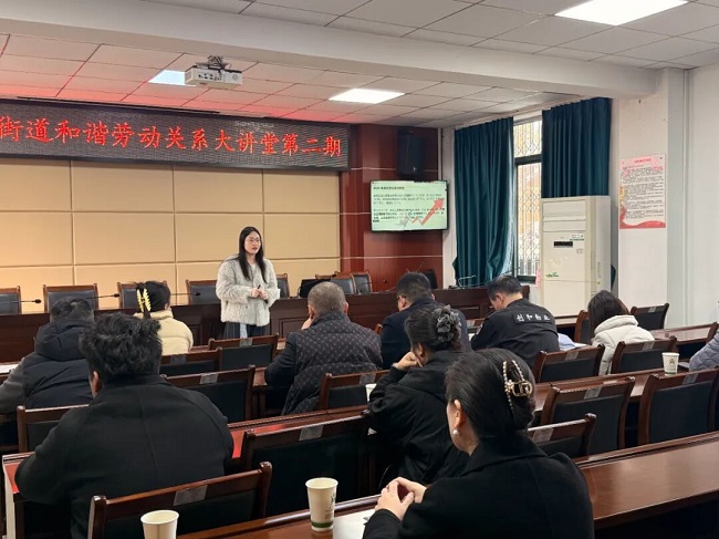 賦能企業(yè)合規(guī)發(fā)展，瑞方人力受邀參加華興街道構建和諧勞動關系大講堂活動 第2張