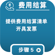 企業代辦社保資質證書6 企業代辦社保