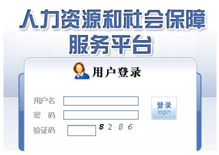 南寧社保個(gè)人查詢